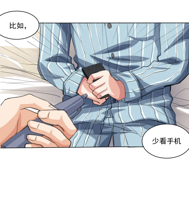 第6话 靠吃病人生活的狮子... 第8页