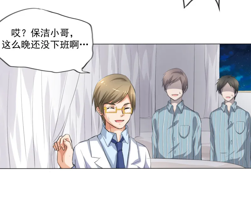 第6话 靠吃病人生活的狮子... 第22页