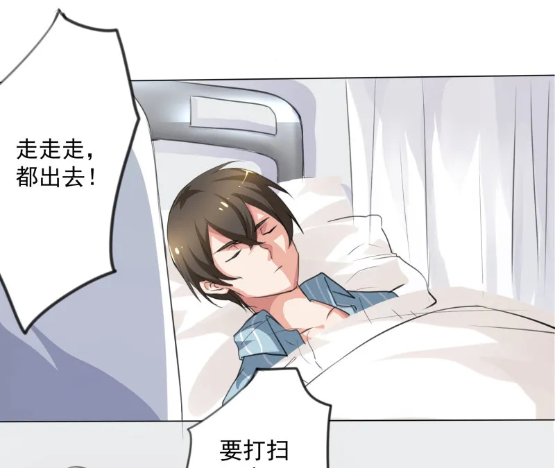 第6话 靠吃病人生活的狮子... 第24页