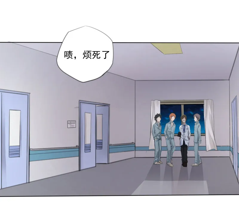 第6话 靠吃病人生活的狮子... 第26页