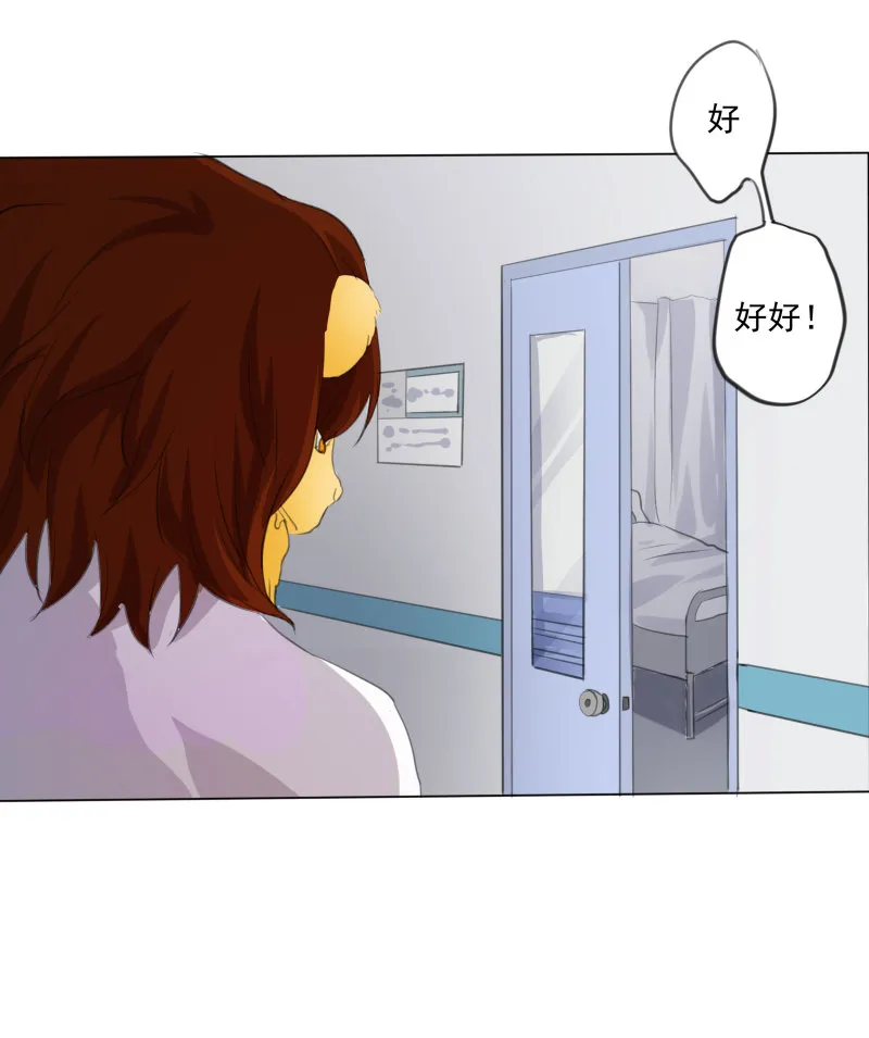 第6话 靠吃病人生活的狮子... 第29页