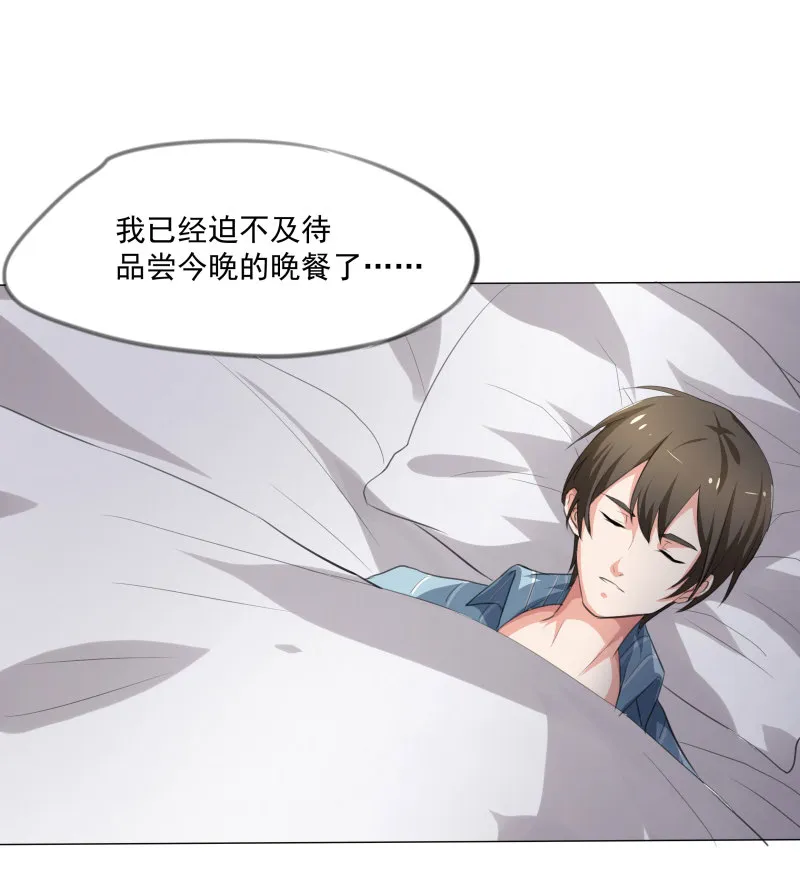 第6话 靠吃病人生活的狮子... 第30页