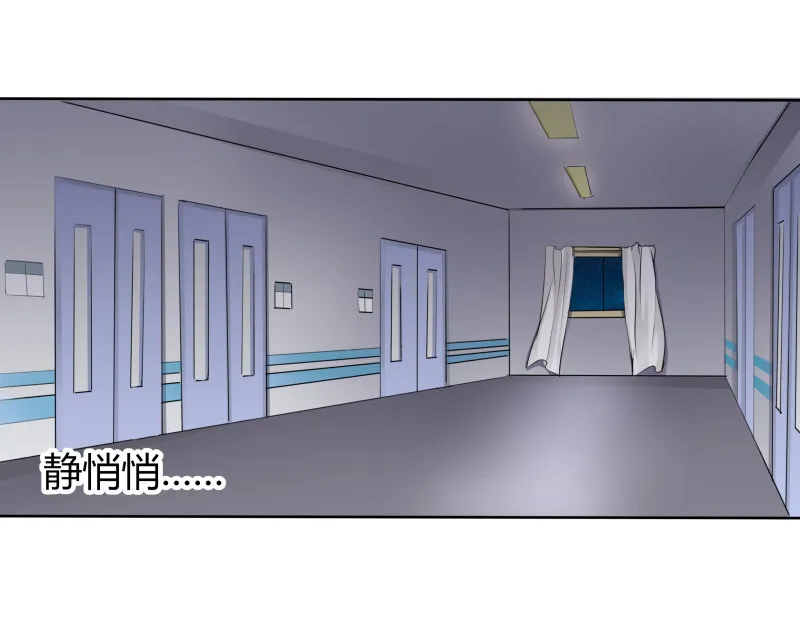 第7话 呵，妄想从天狗手中... 第3页