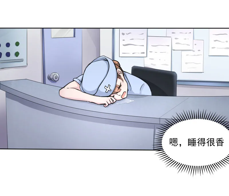 第7话 呵，妄想从天狗手中... 第4页