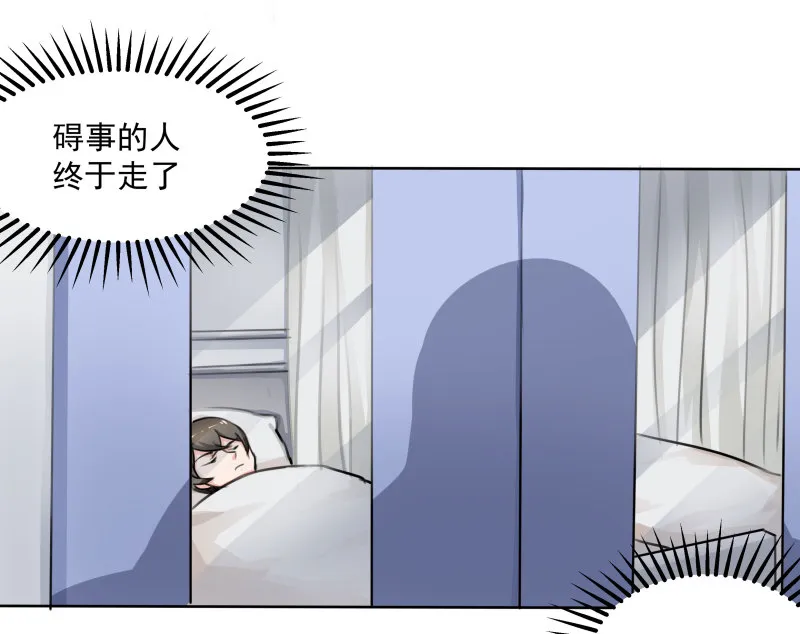第7话 呵，妄想从天狗手中... 第5页