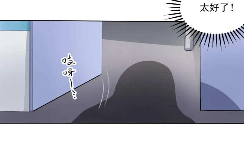 第7话 呵，妄想从天狗手中... 第6页