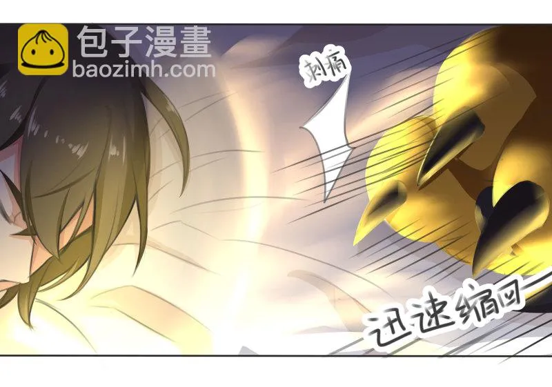 第7话 呵，妄想从天狗手中... 第11页