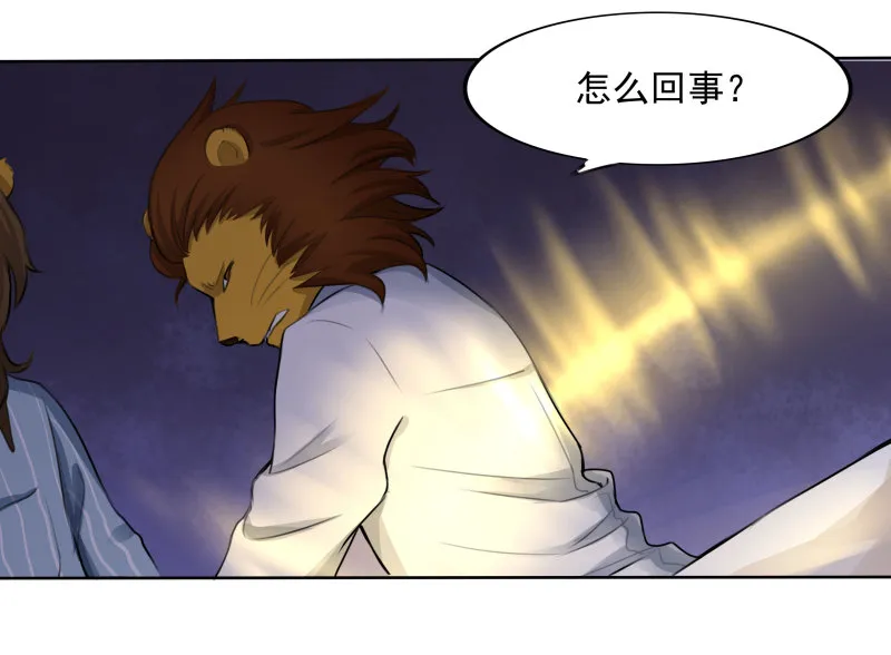 第7话 呵，妄想从天狗手中... 第13页