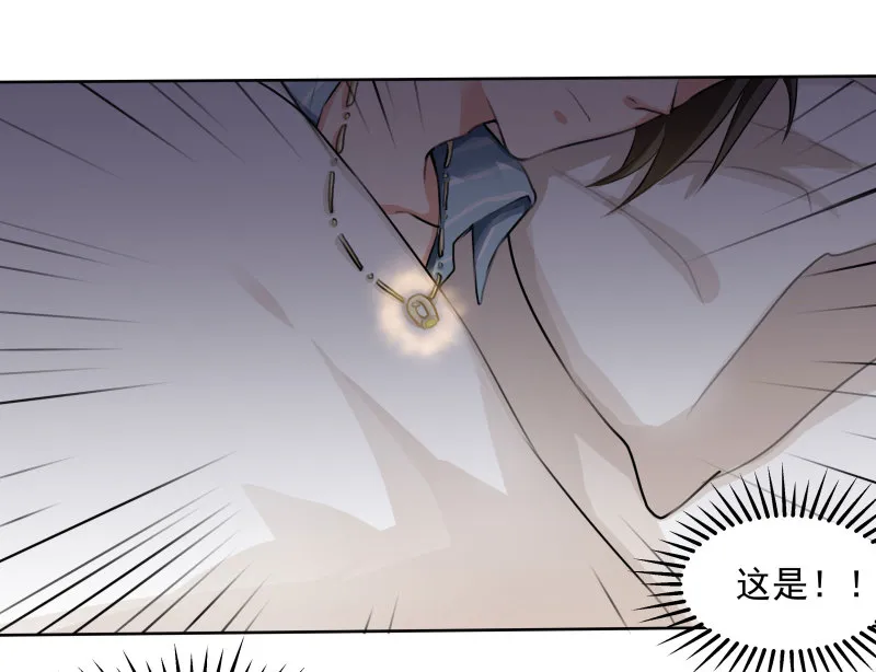 第7话 呵，妄想从天狗手中... 第14页