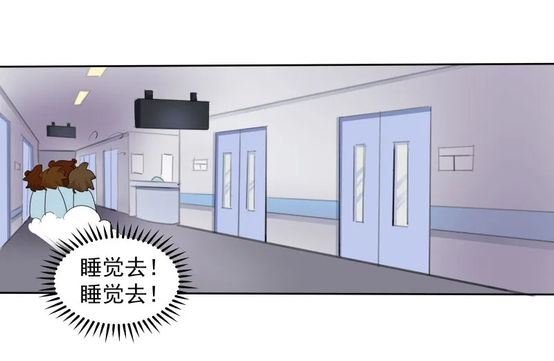 第7话 呵，妄想从天狗手中... 第17页