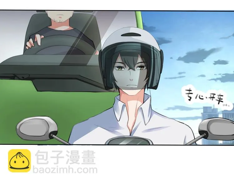 第9话 救！救命！ 第6页