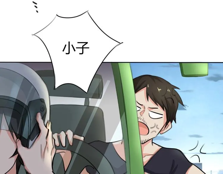 第9话 救！救命！ 第10页
