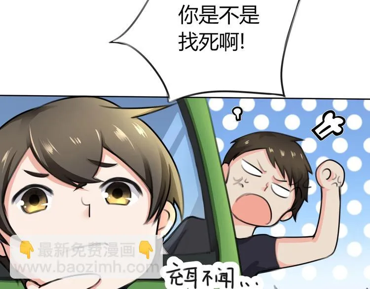 第9话 救！救命！ 第18页