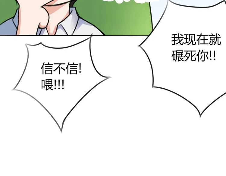 第9话 救！救命！ 第19页