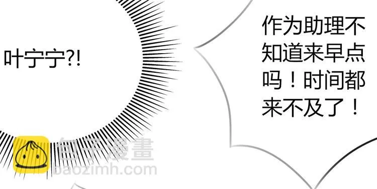 第9话 救！救命！ 第27页