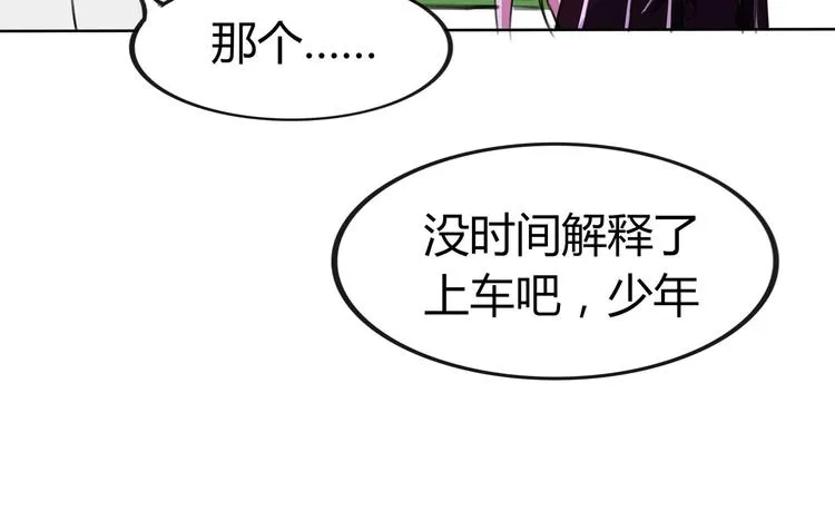 第9话 救！救命！ 第35页