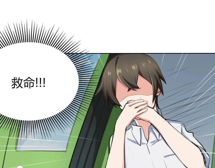 第9话 救！救命！ 第38页