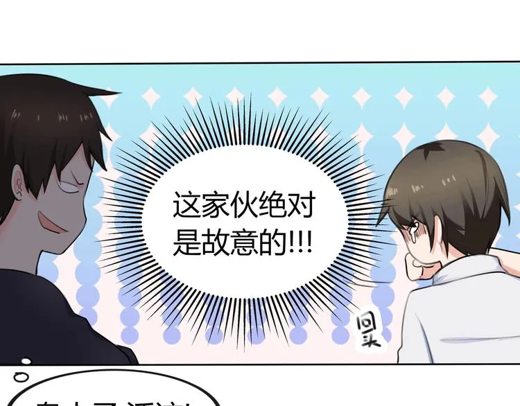 第9话 救！救命！ 第43页