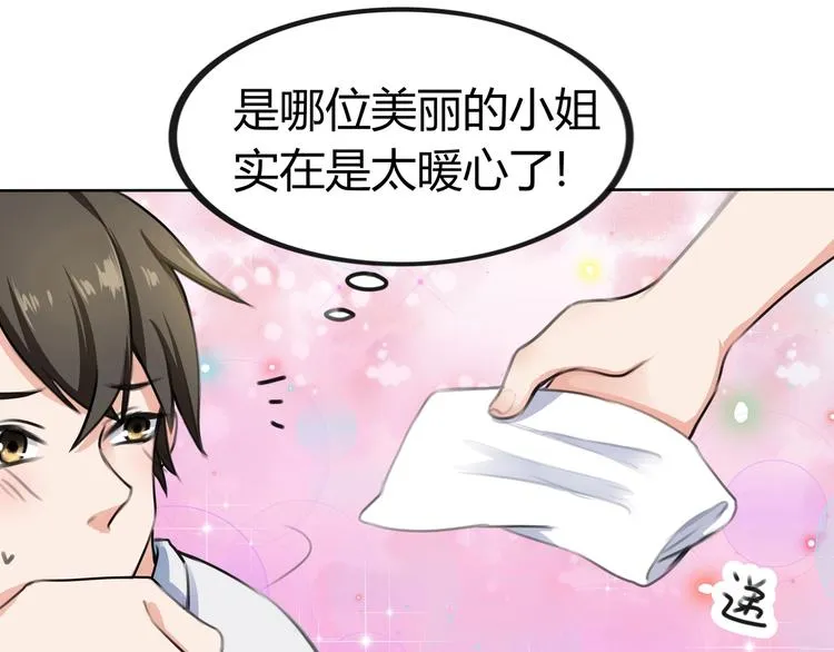 第9话 救！救命！ 第45页