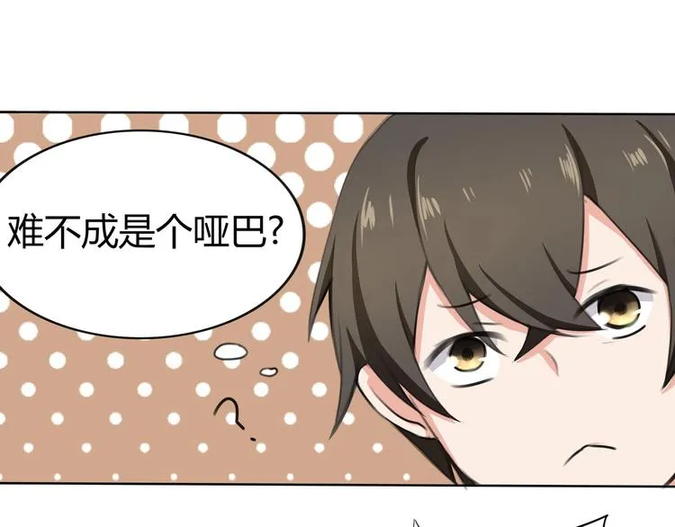 第9话 救！救命！ 第54页
