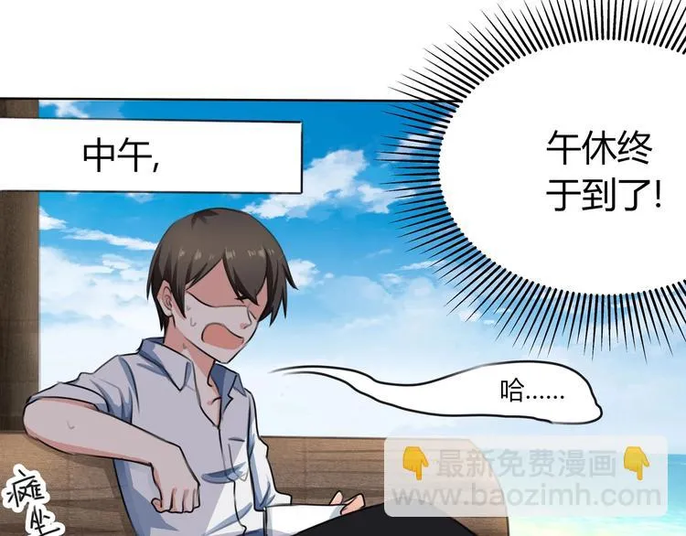 第9话 救！救命！ 第64页
