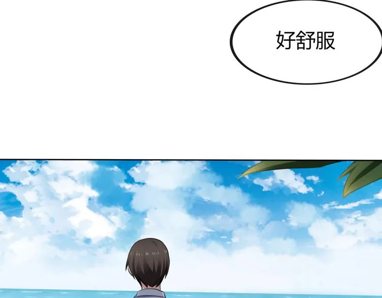 第9话 救！救命！ 第68页
