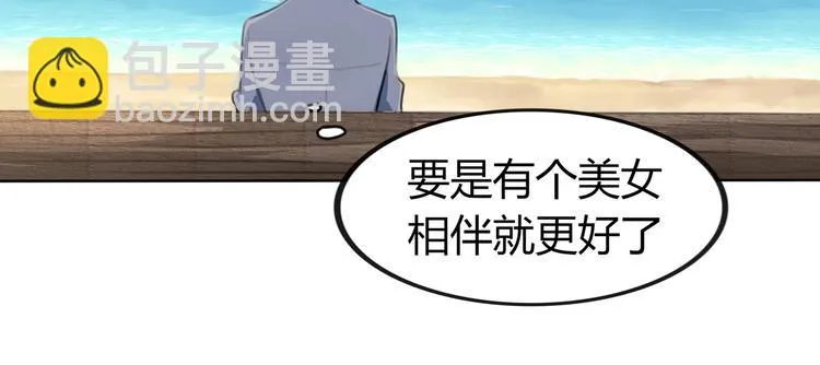 第9话 救！救命！ 第69页