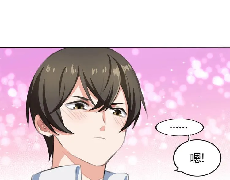第9话 救！救命！ 第80页