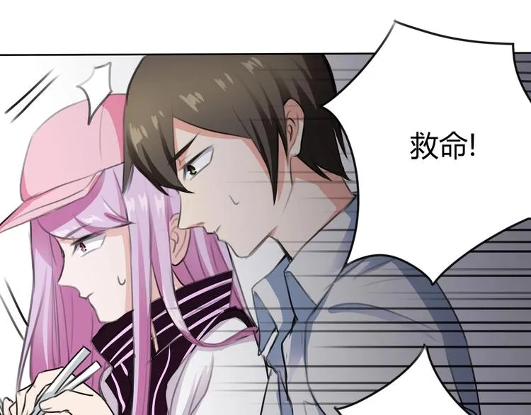 第9话 救！救命！ 第88页