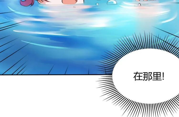 第10话 海里有妖怪！ 第10页