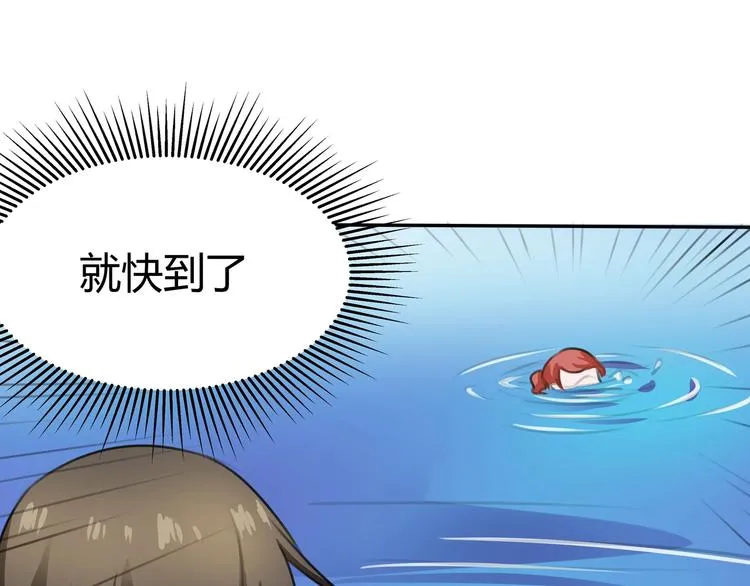 第10话 海里有妖怪！ 第26页