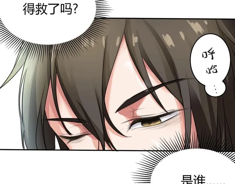 第10话 海里有妖怪！ 第62页