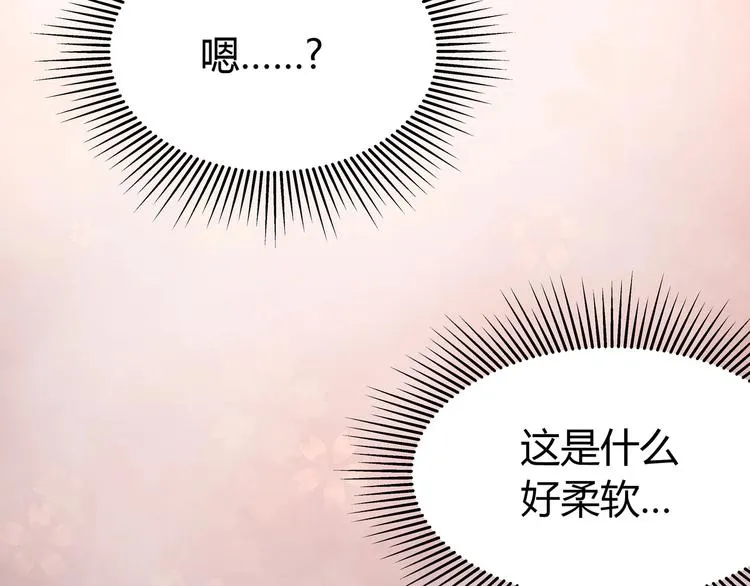 第10话 海里有妖怪！ 第70页