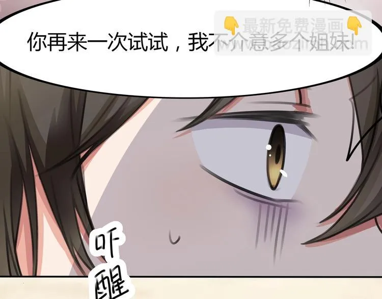 第10话 海里有妖怪！ 第72页