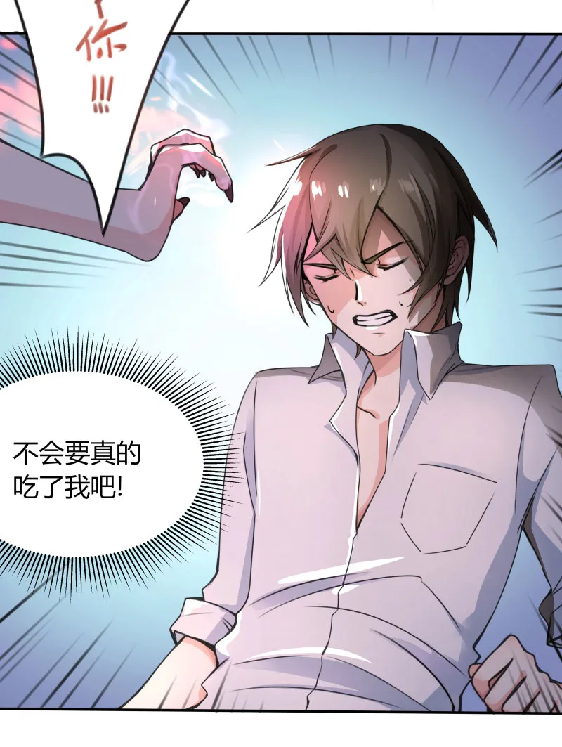 第11话 让你知道，事情的真... 第15页