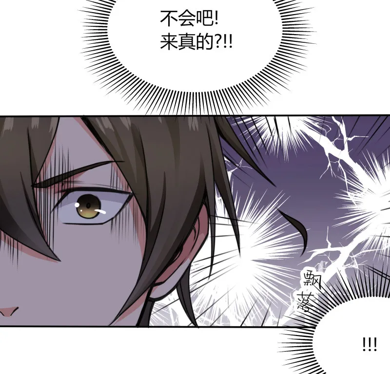 第11话 让你知道，事情的真... 第21页