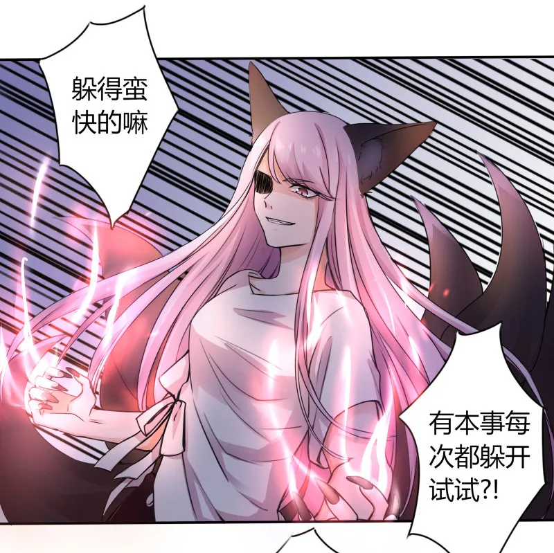 第11话 让你知道，事情的真... 第23页