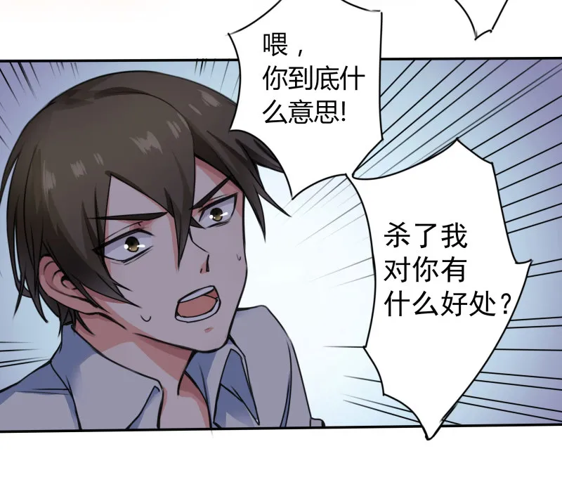 第11话 让你知道，事情的真... 第24页