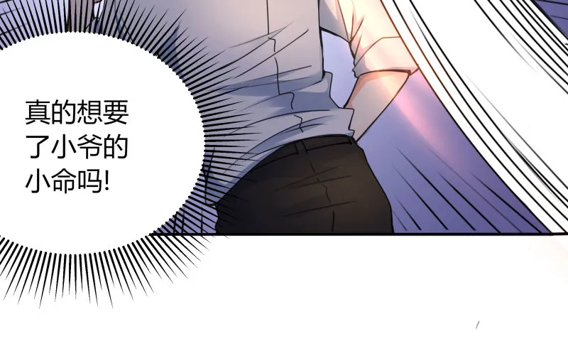 第11话 让你知道，事情的真... 第27页