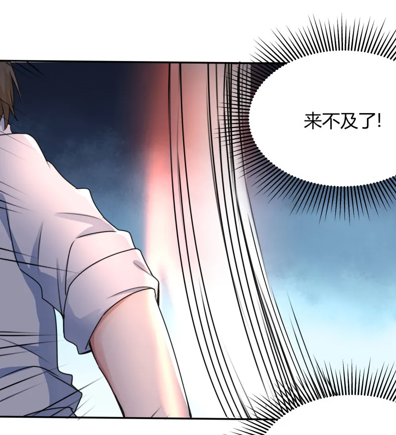 第11话 让你知道，事情的真... 第28页