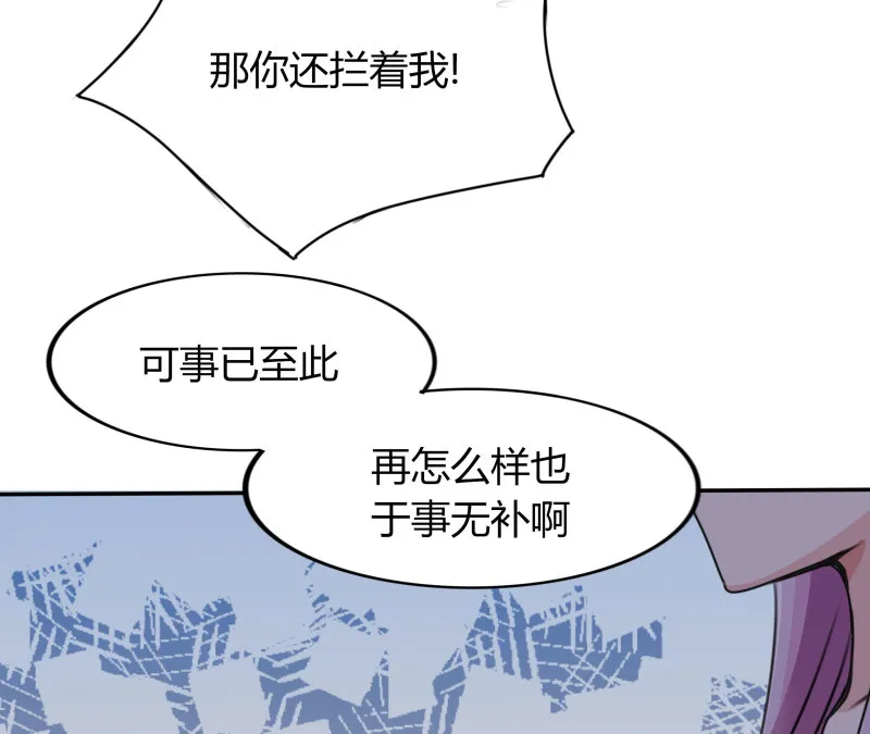 第11话 让你知道，事情的真... 第37页