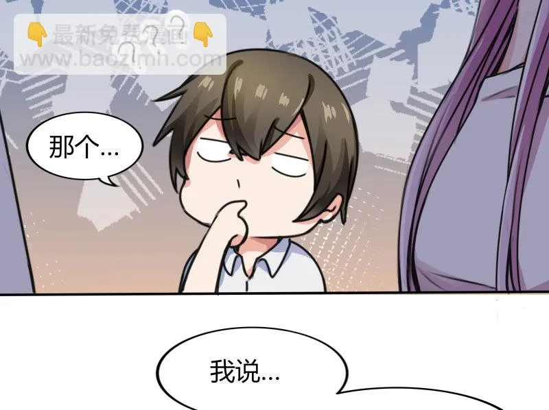 第11话 让你知道，事情的真... 第38页