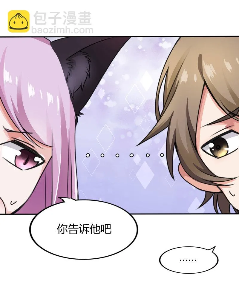第11话 让你知道，事情的真... 第40页