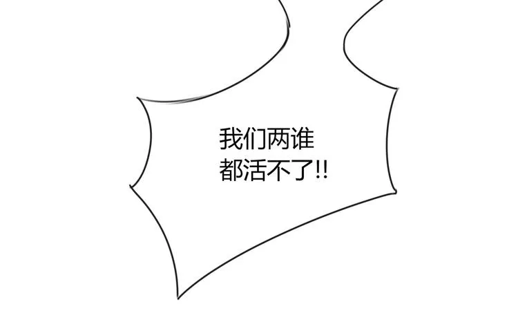 第12话 你母亲的故事 第20页
