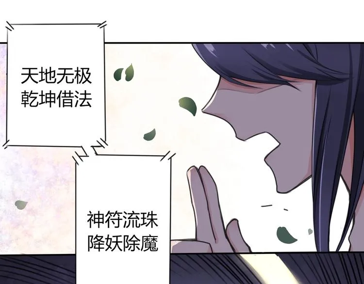 第12话 你母亲的故事 第49页