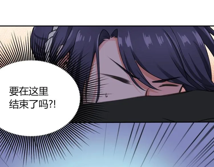 第12话 你母亲的故事 第69页