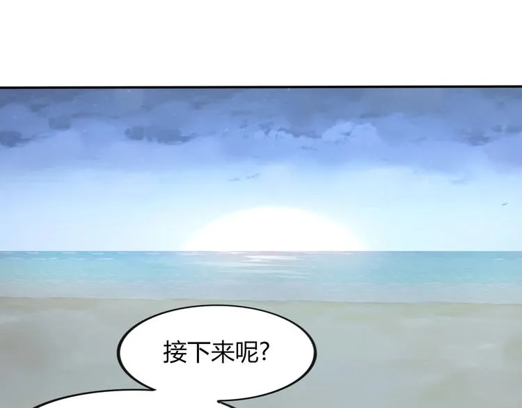 第12话 你母亲的故事 第79页