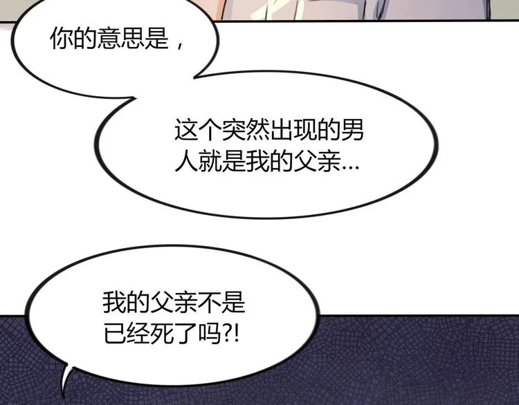 第12话 你母亲的故事 第85页