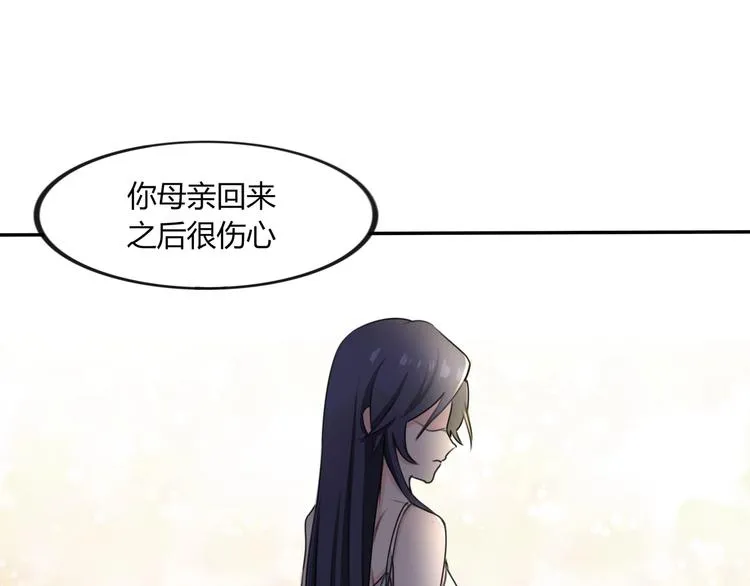 第12话 你母亲的故事 第89页