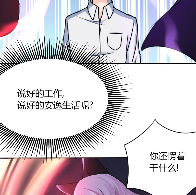 第13话 真受不了你这个小妖... 第4页